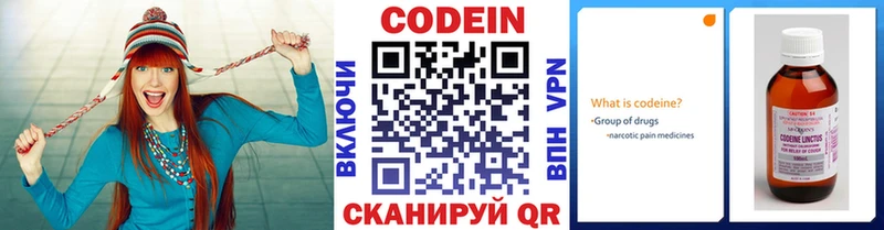 mega маркетплейс закладка Октябрьский Codein напиток Lean (лин)