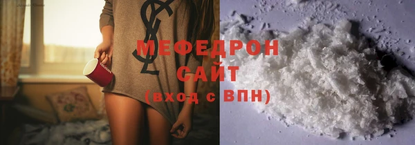 мефедрон Бородино