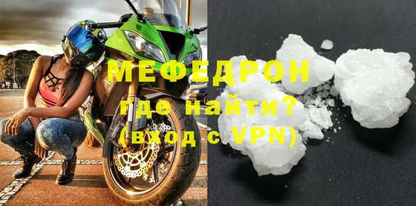 мефедрон Бородино