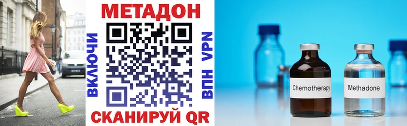 Метадон methadone  kraken зеркало  Октябрьский  наркошоп 